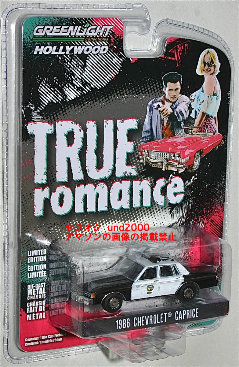 UT model シボレー カプリス 1/18 NYPD ニューヨーク & LAPD