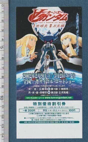 ∀ガンダム ターンAガンダム 第42話 絵コンテ 設定資料 【検索