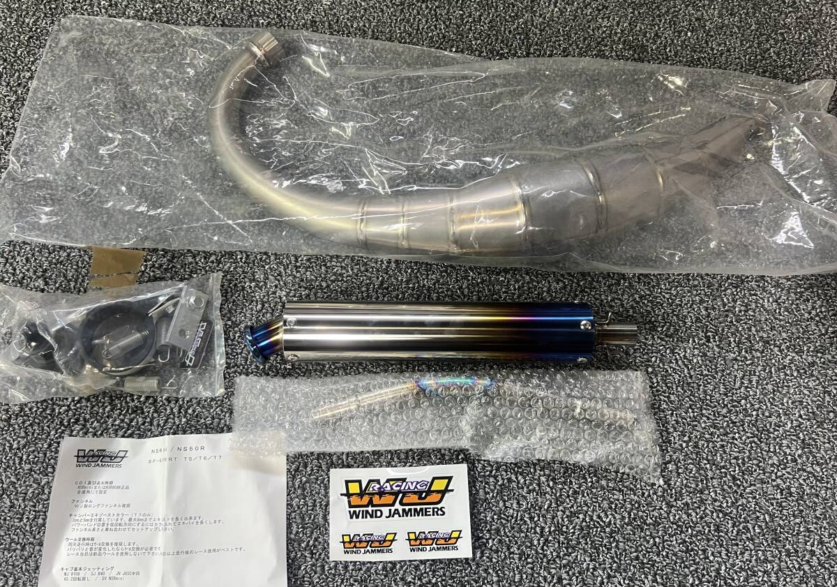 グランドアクシス 神田管 ウィンドジャマーズ WJ ウィンドジャマーズ 神田管 グランドアクシス Gアク Bw's100 ジョグ