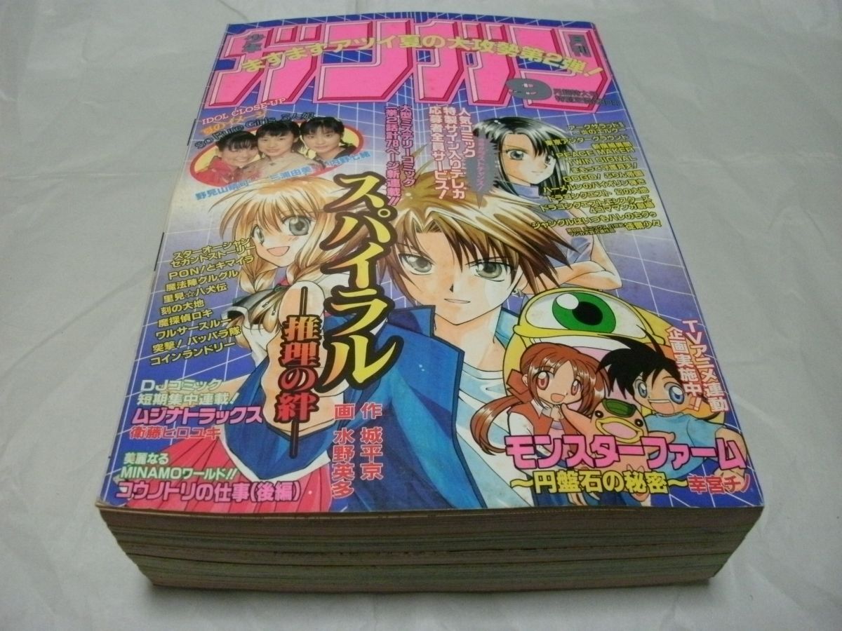 月刊少年ガンガン☆1999年8月号の落札情報詳細 - Yahoo!オークション