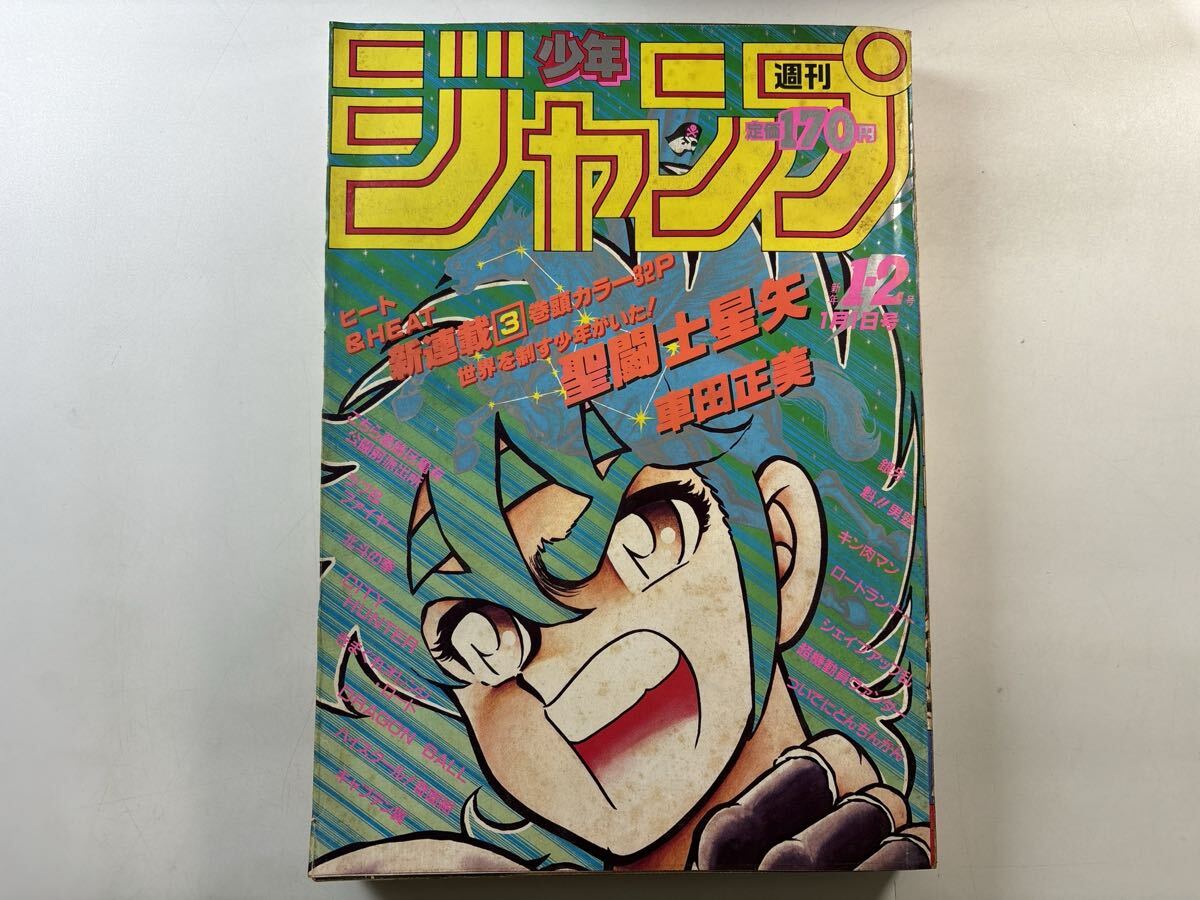 新品】聖闘士星矢 車田正美 直筆サインの落札情報詳細 - Yahoo