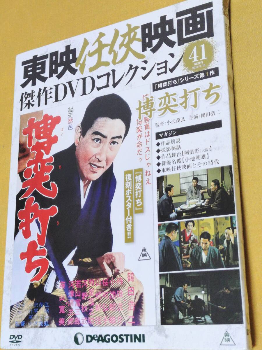 Σ 杉良太郎 若山富三郎 松平健 高島忠夫 浅香光代 直筆サイン 写真