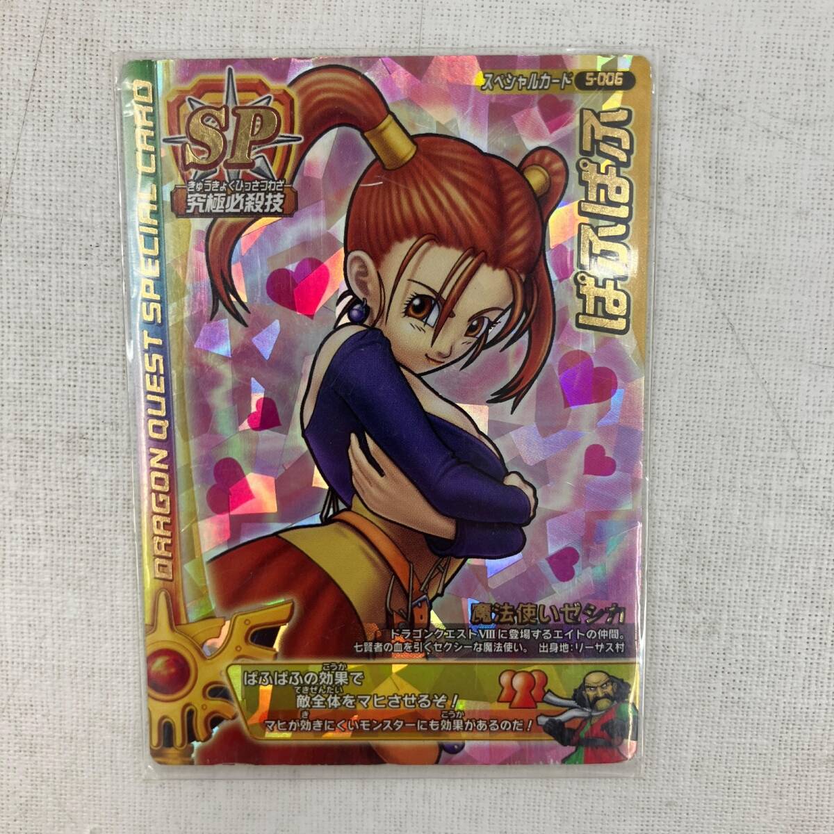 100円スタート ドラクエ モンスターバトルロード カード LEGEND ベレス