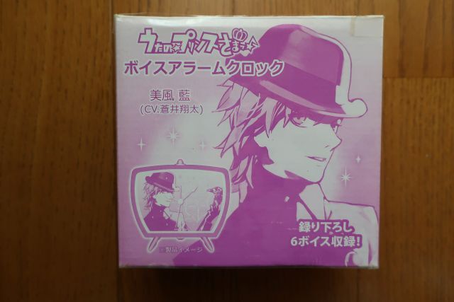 USED品】☆ムーミン☆スナフキン☆子安武人【おしゃべり目覚まし時計