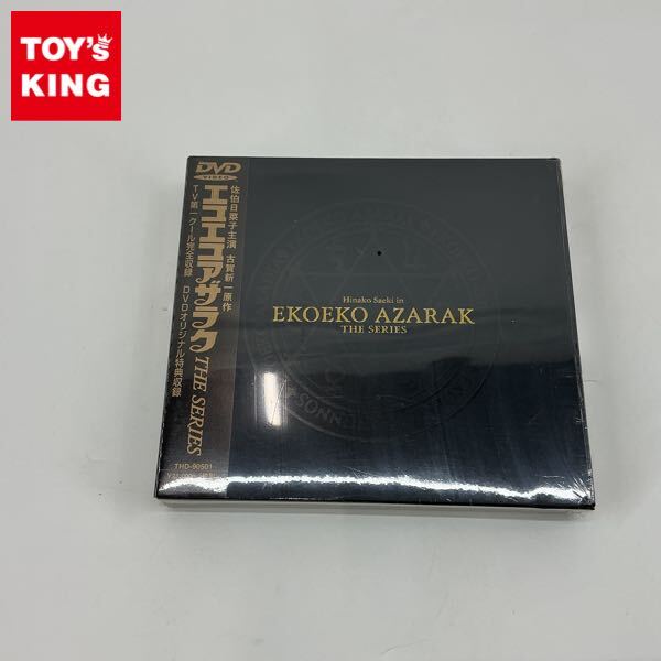 中古】未使用品 Hinako Saeki in EKOEKO AZARAK (エコエコアザラク