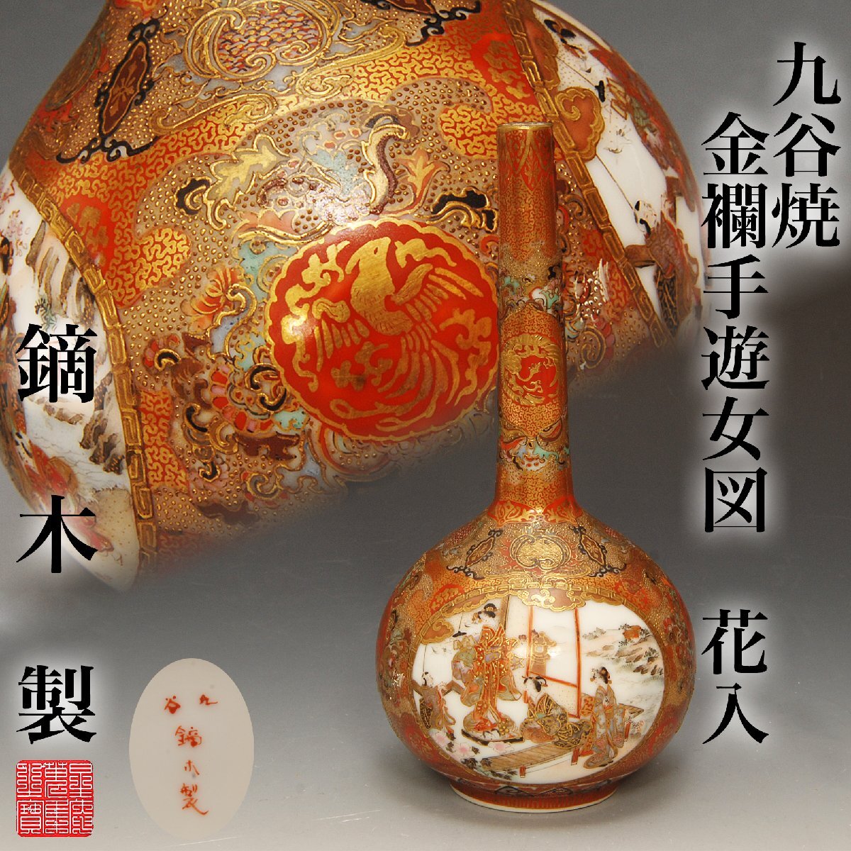 送料無料*税込】初代 加藤渓山 砧青磁鳳凰耳下蕪形 花瓶 共箱 真作/耳