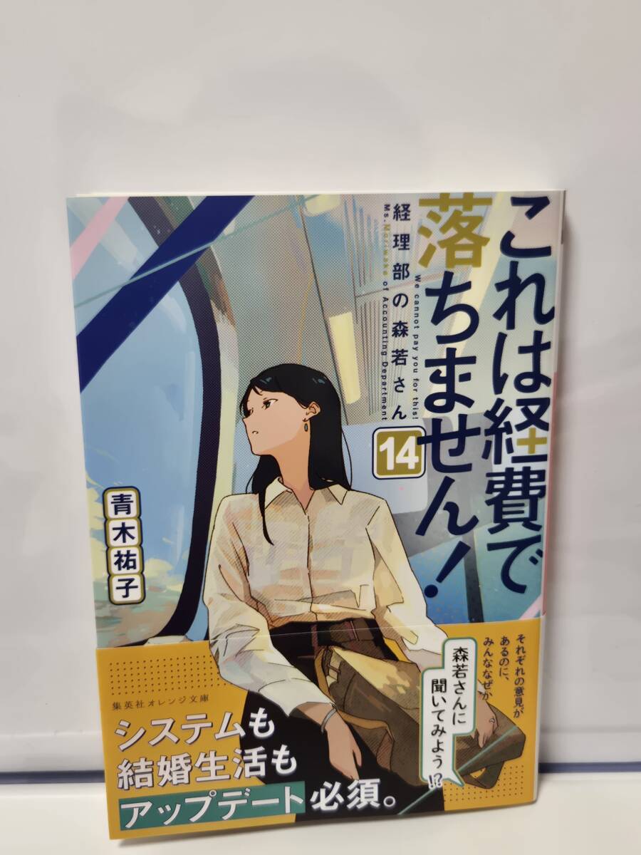 宝石商リチャード氏の謎鑑定 辻村七子 1～9巻 全巻 集英社オレンジ