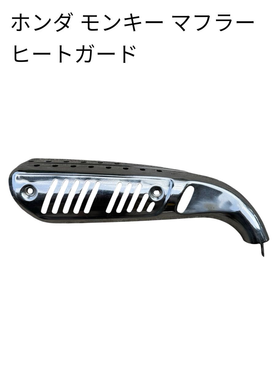 HKS バンパープロテクター ☆ リアバンパー用 マフラーヒートガード