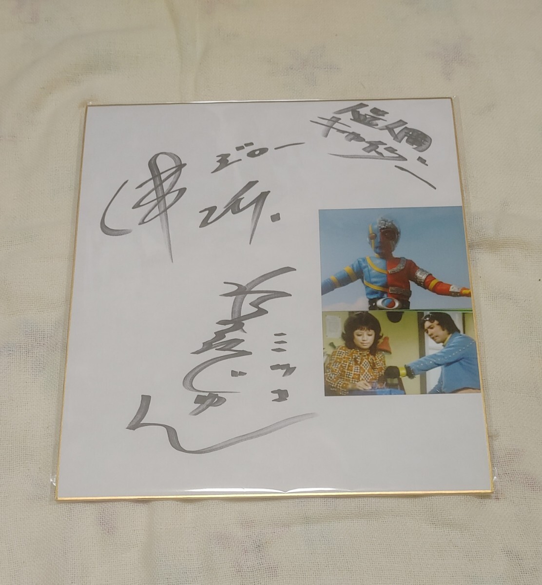 人造人間キカイダー 7巻セット 原作/石森章太郎□VHS/伴大介/水の江