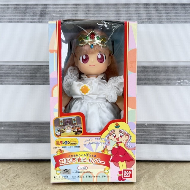 バンダイ BANDAI☆夢のクレヨン王国☆だいすきシルバー☆ドレス姿