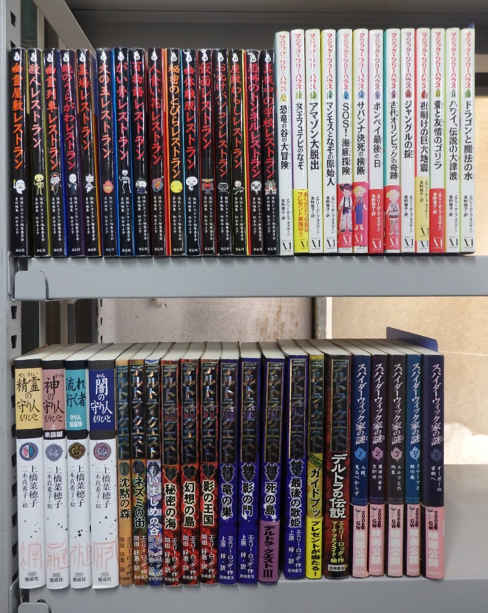 怪談レストラン 幽霊 おばけ 小学生向け 本 4冊 セット ふりがな付きの
