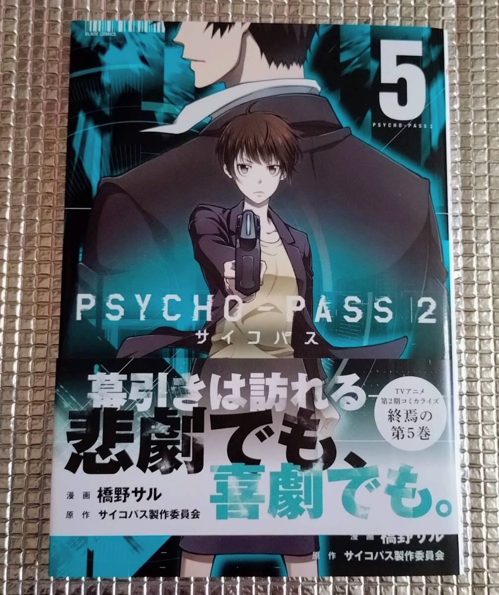 浅野恭司 原画展 イラストカード PSYCHO-PASS サイコパス 2枚の落札