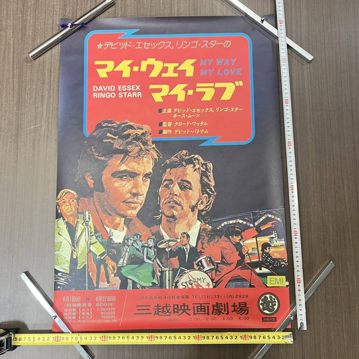 レア◇古い映画ポスター◇B2◇東映◇1974年◇忘八武士道・さ無頼◇伊吹