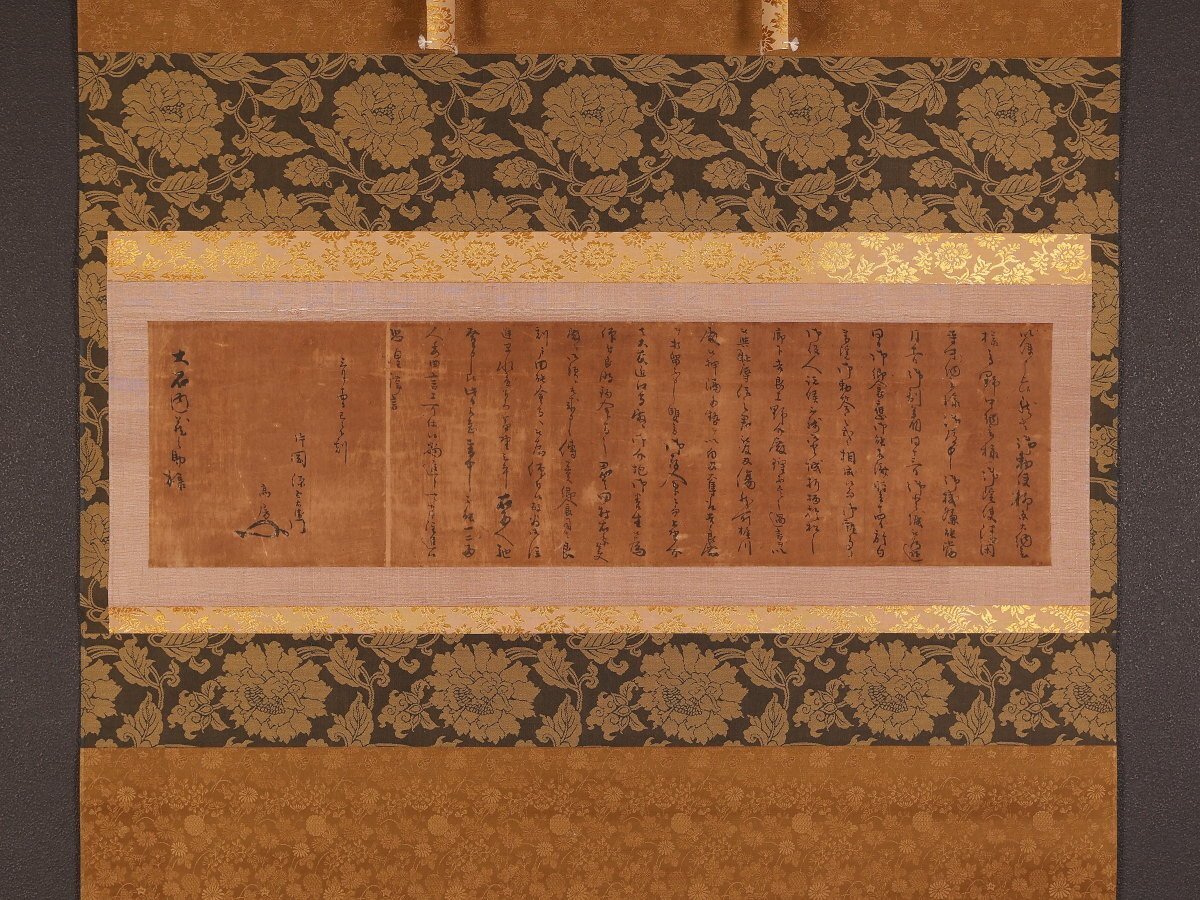 中古】喜聞◇ 『赤穂浪士 大石内蔵助切腹之図』 1巻 古書 古文書 古筆