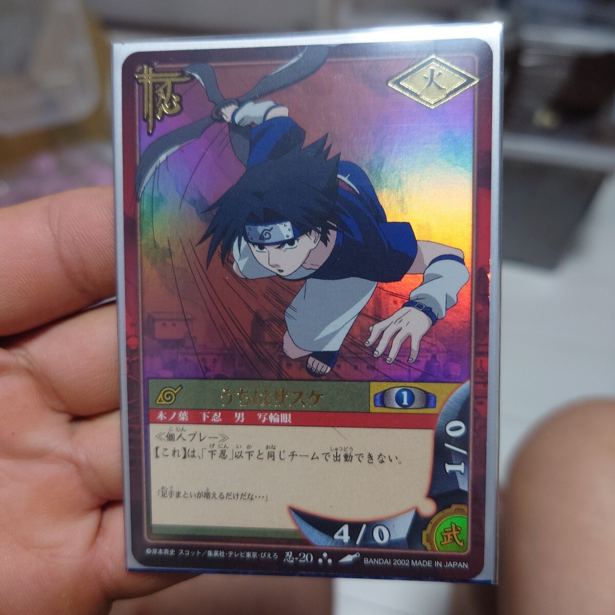 NARUTO ナルト カードゲーム うちはサスケ 4枚セット 中古の落札情報