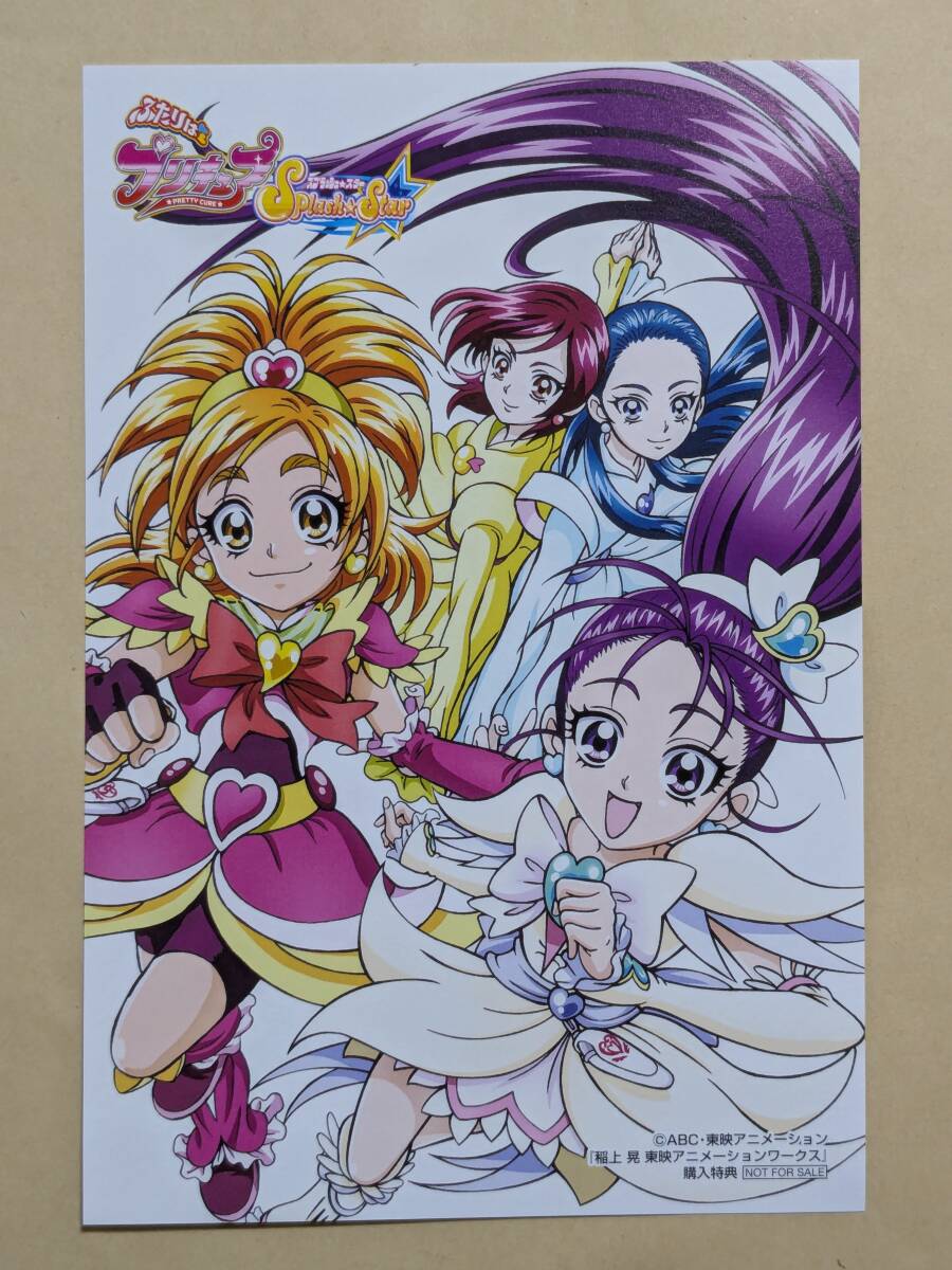 中古◇映画 ふたりはプリキュア Splash Star (スプラッシュスター
