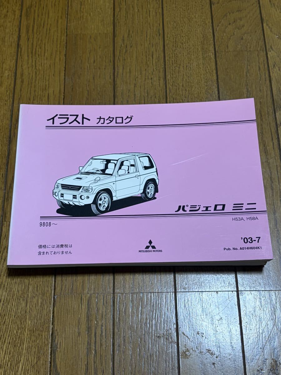 日産 Y31 セドリック グロリア シーマ 主要整備部品カタログ 図解入り