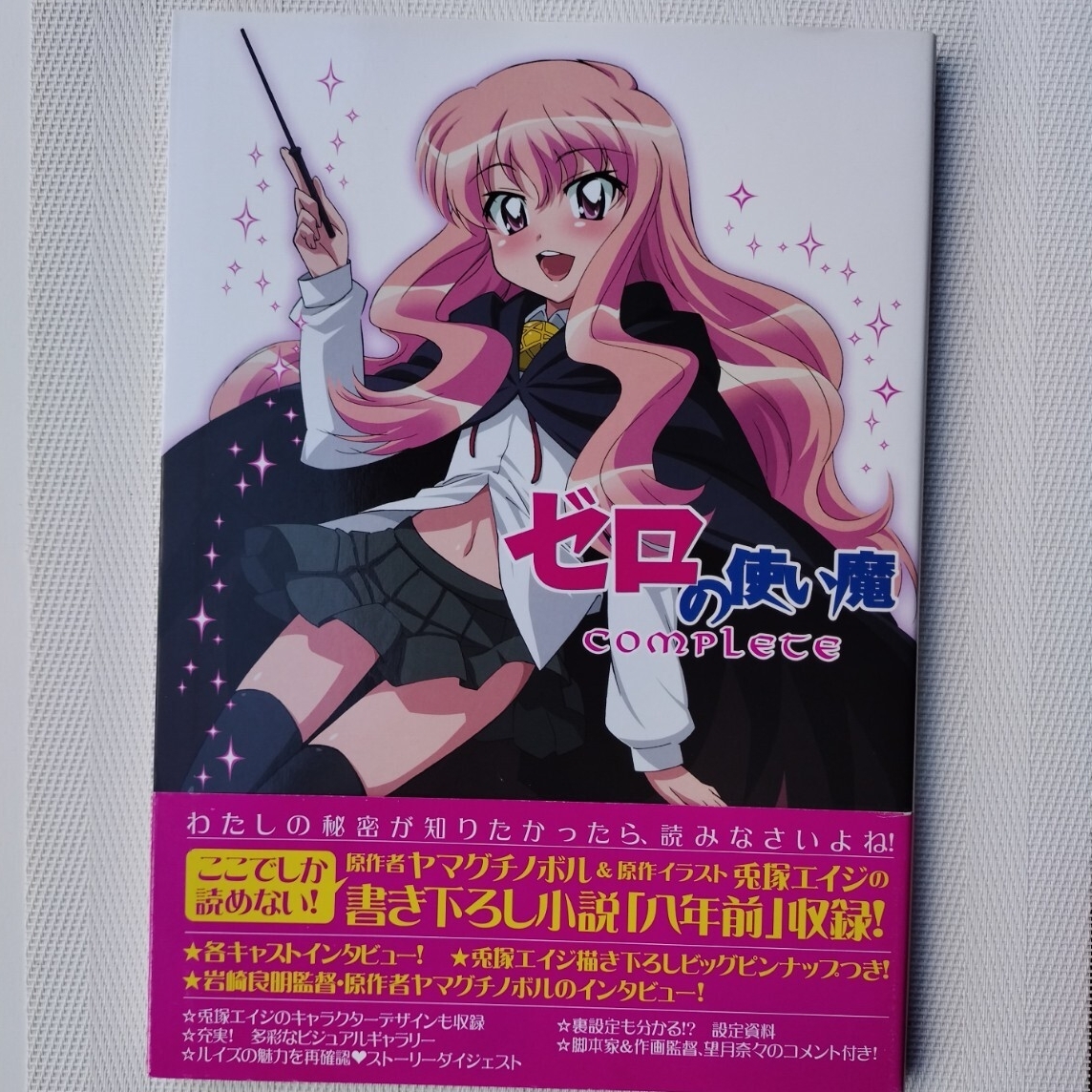 ラブプラス アートブック コンプリートボックス 姉ヶ崎寧々 新品】【未開封品】ラブプラス ART BOOK COMPLETE BOX 姉ヶ崎寧々
