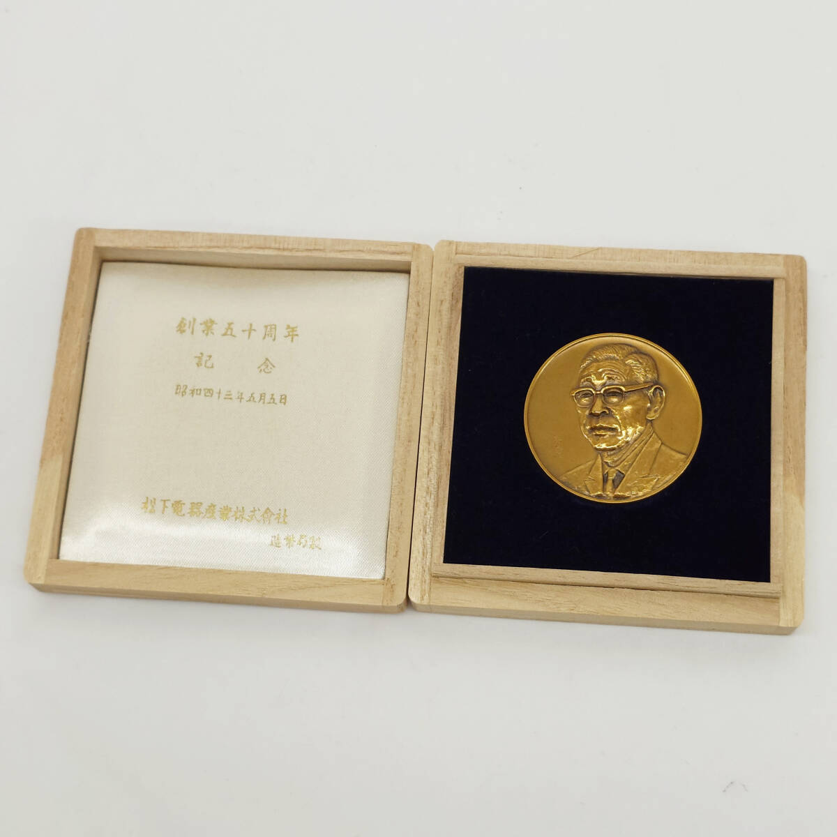 ☆純銀メダル 松下電器産業株式会社 創業50周年記念/昭和43年5月5日 ☆純銀メダル 松下電器産業株式会社 創業50周年記念/昭和43年5月5日