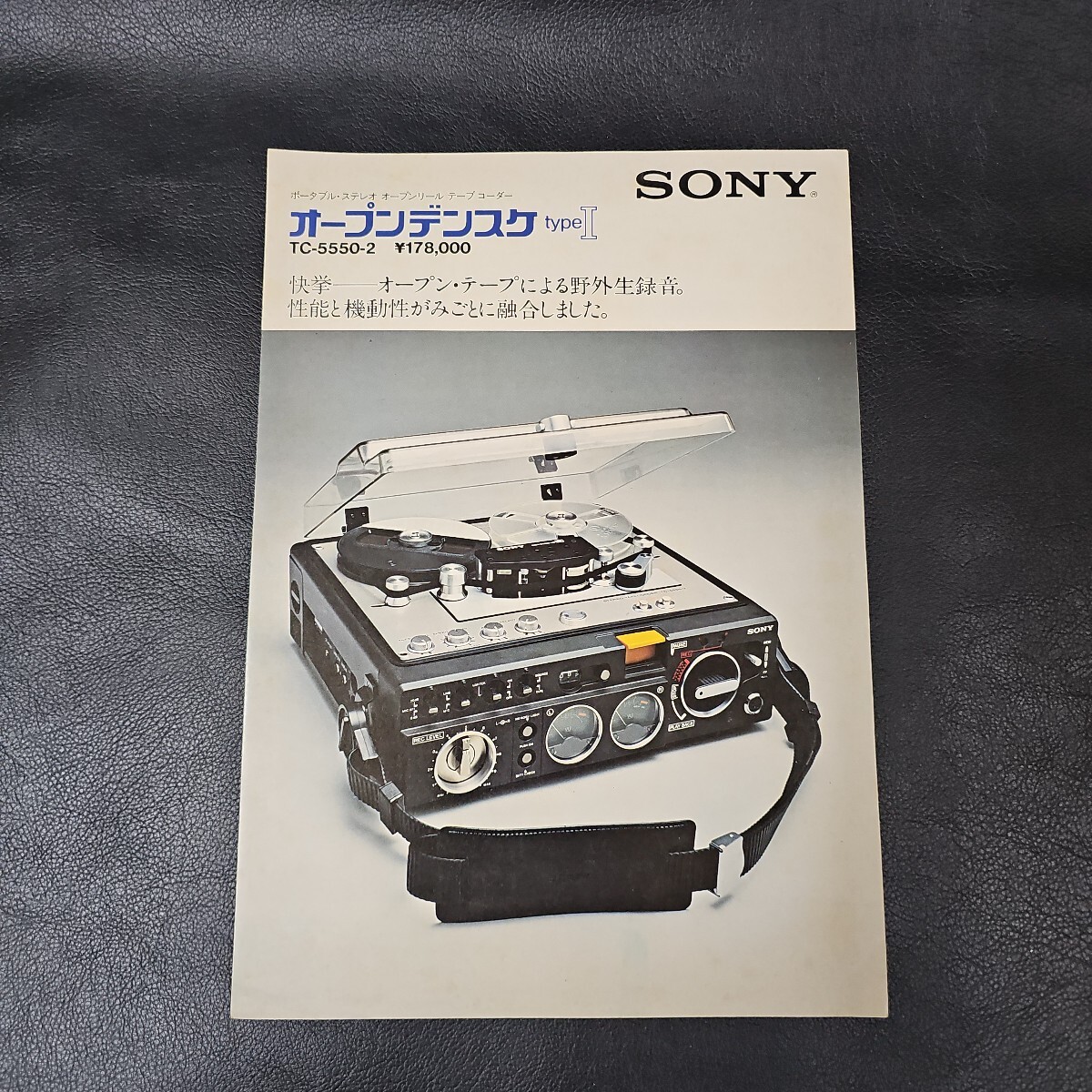 SONY TC-5550-2 オープンデンスケ 元箱、取説原本有りの落札情報詳細