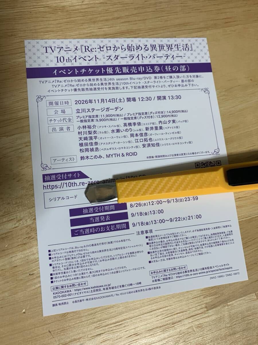 新品】Re:ゼロから始める異世界生活 直筆サイン色紙 高橋李依 水瀬