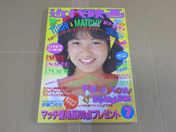 水着)(ビキニ)【河合奈保子 5P＆柏原よしえ 6P】(1982年)の落札