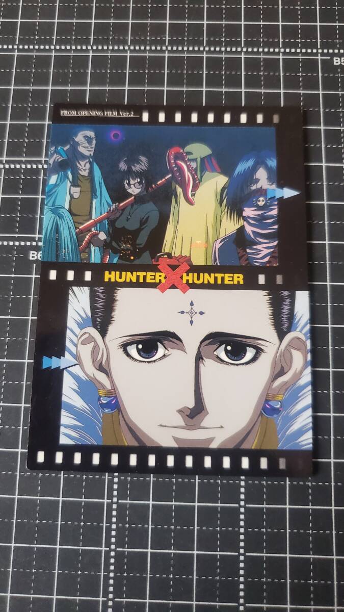送料無料 HUNTER×HUNTER カード ハンターハンター クロロ ルシルフル
