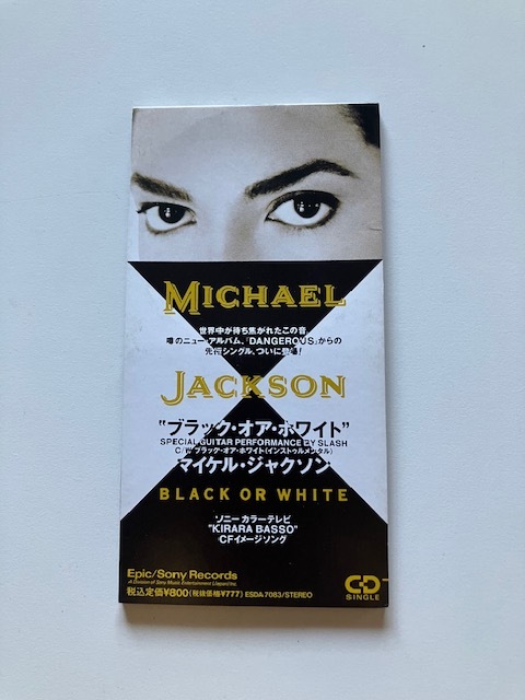 新品】マイケルジャクソン のぼり 『 ソニーキララバッソ 』 未使用品