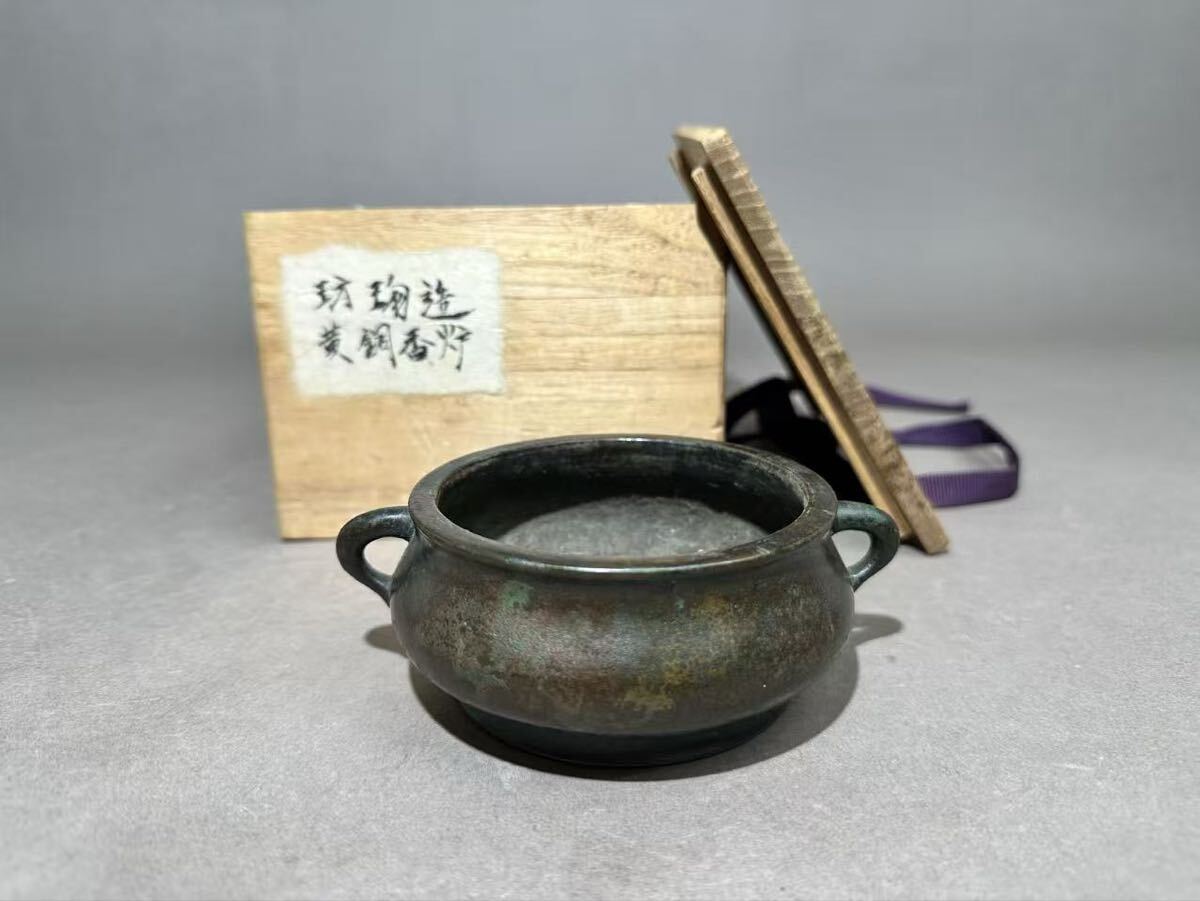 やや傷や汚れあり】清時代銅製香炉 香道具 銅器 珍玩 置物 時代物 旧家