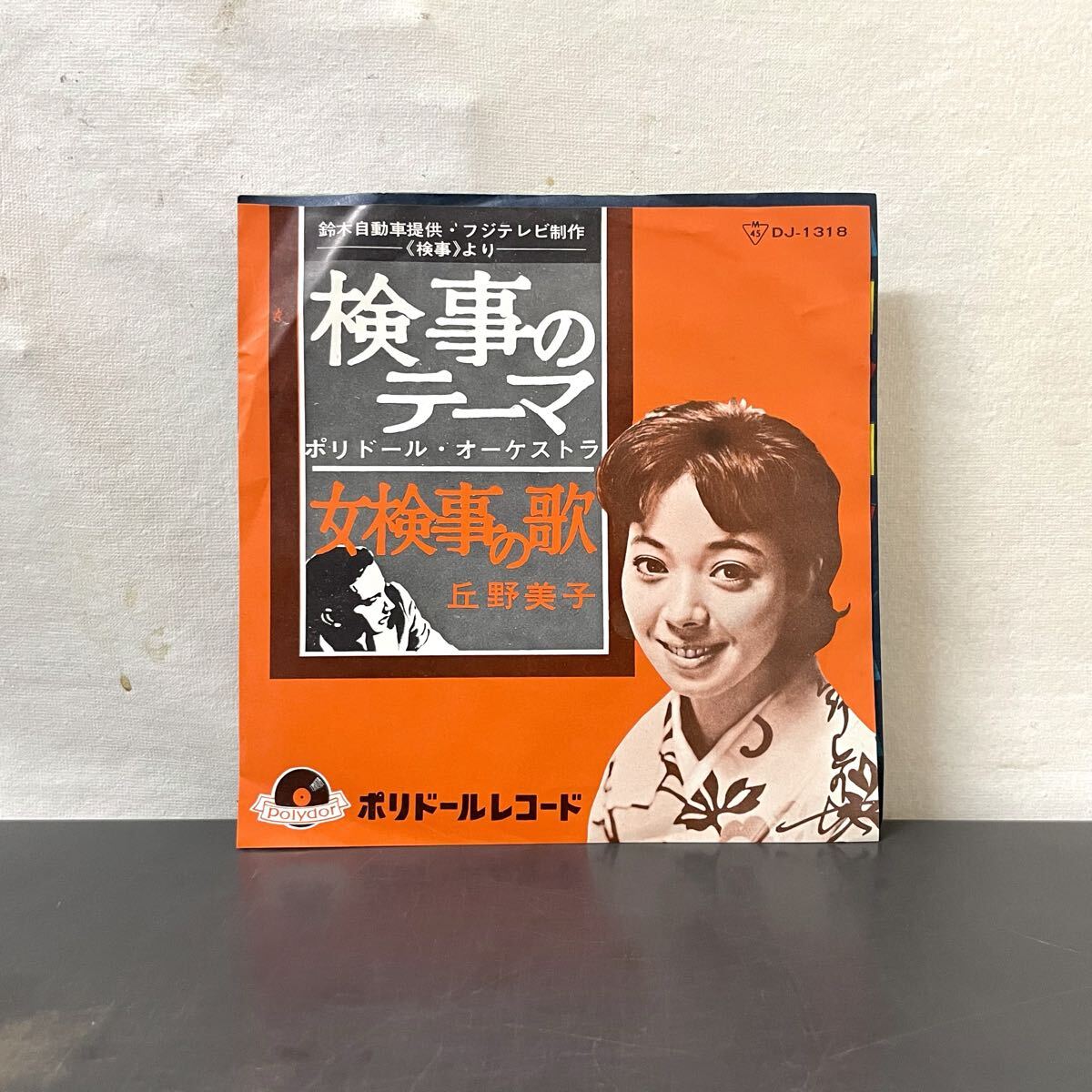 □LP 増山江威子 / 江威子抄 ファースト・アルバム 大野雄二 ラヴ