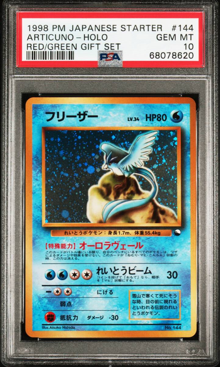 初期 旧裏面 ポケモン カード クイックスターターギフト セット 拡張