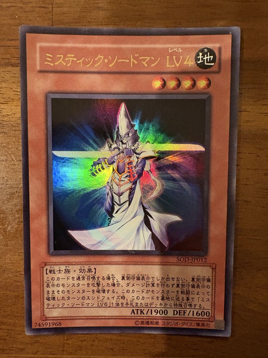遊戯王 サイレント・マジシャン LV4 LV8 NTR ウルトラレア 美品