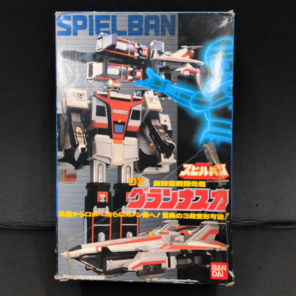 即決あり！！BANDAI 時空戦士スピルバン DXポピニカ 超時空大戦車
