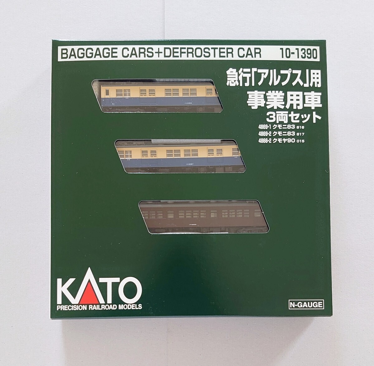 マイクロエース 153系/155系/165系 A0887/A0888 国鉄 急行型電車