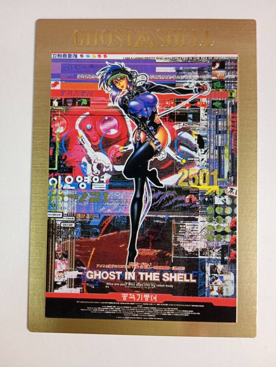 バンダイBANDAIカードダスマスターズ攻殻機動隊トレカ士郎正宗アニメ
