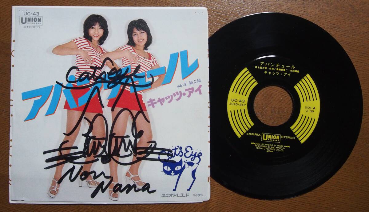 見本盤 浦川智子 北風のピリオド☆白ラベル7インチ☆7DX1573 B級