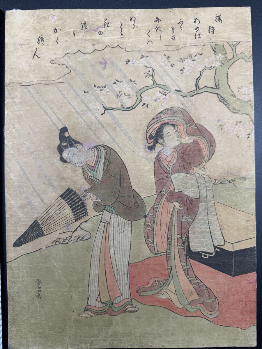 鈴木春信　 「美人画　乗馬の若君」 D1865 鈴木春信 「乗馬の若君」 木版画 美人画 浮世絵 35の落札情報