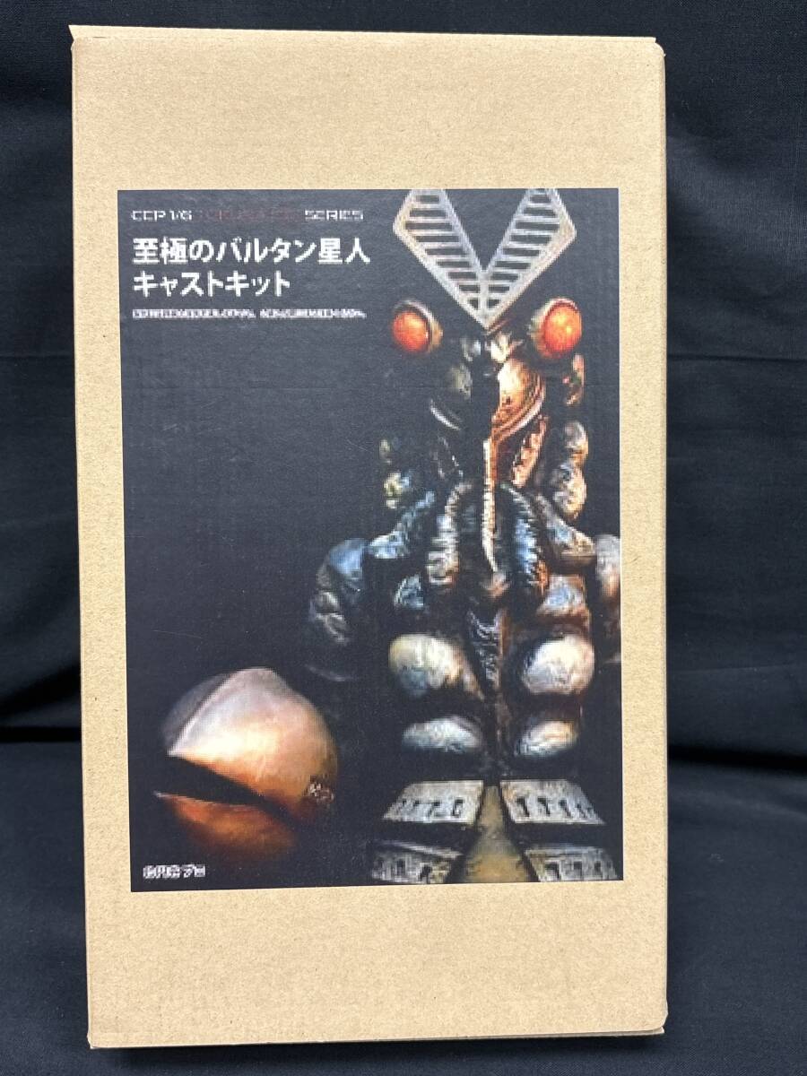 初代バルタン星人1/6 完成品（ビリケン絶版？ 昭和 特撮 怪獣 ガレージ