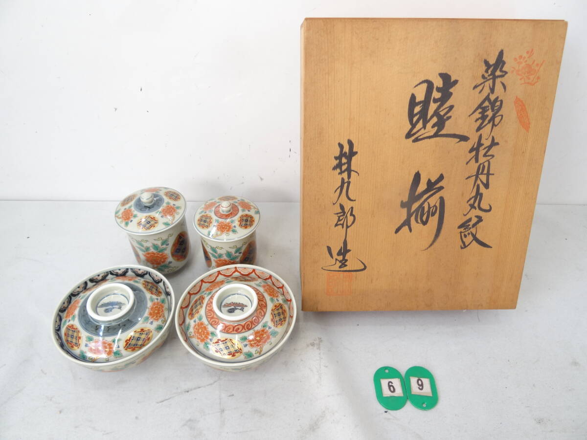 くらわんか茶碗 江戸時代】検:古伊万里/波佐見焼/染付の落札情報詳細
