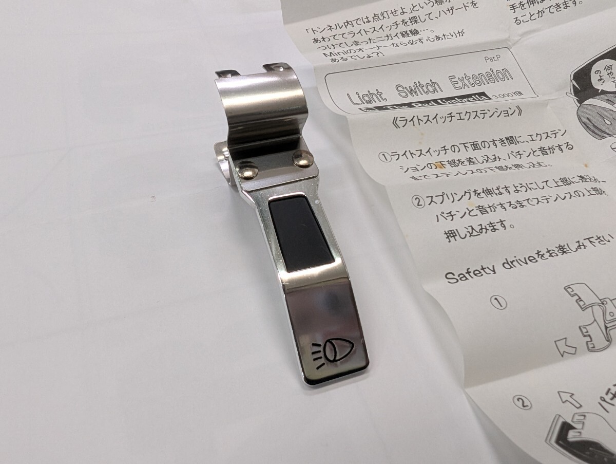 ⇔△【 送料無料 / MINI 】ライトスイッチ・エクステンション