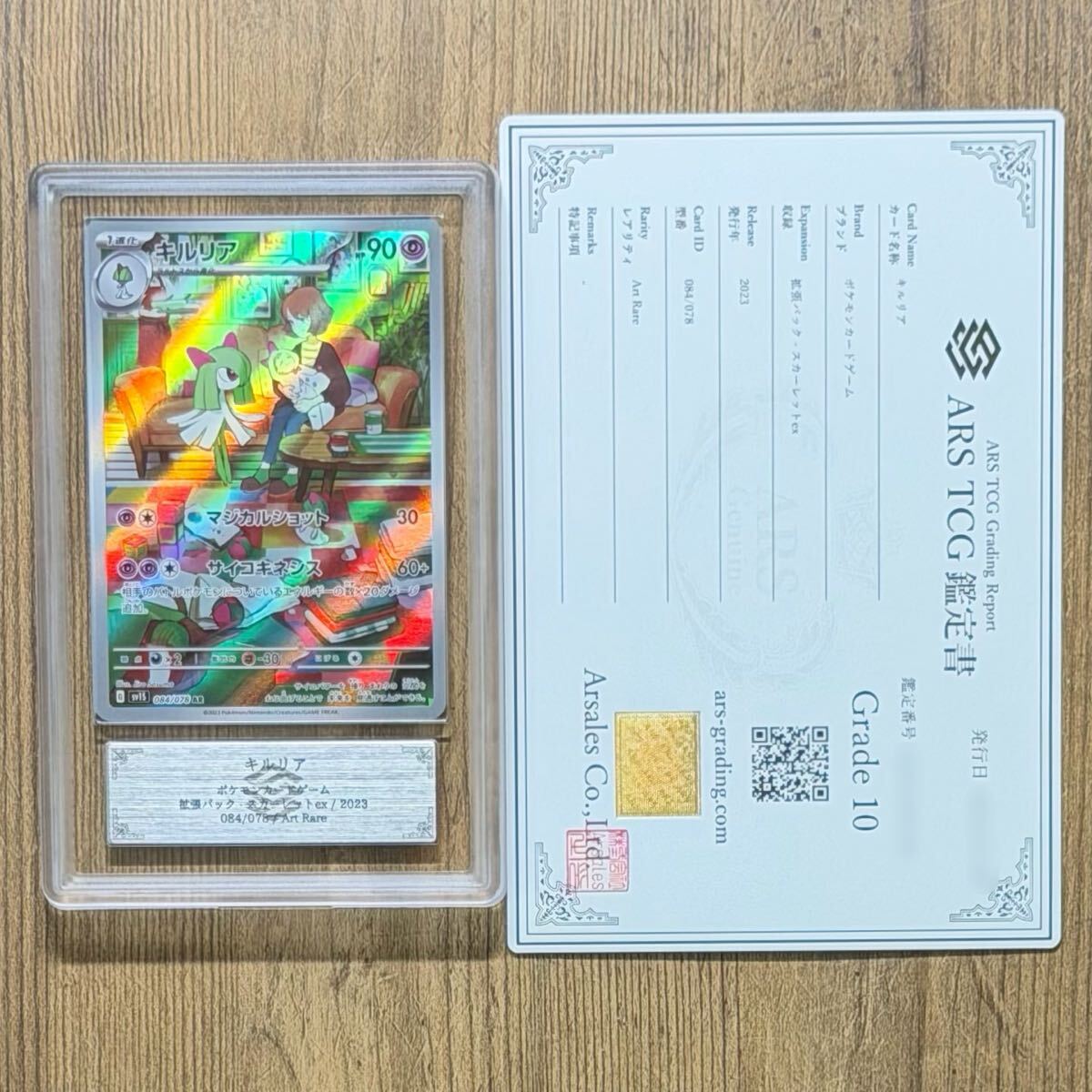 ポケモンカード ラルトス キルリア S 色違い 他カードと同梱可の落札