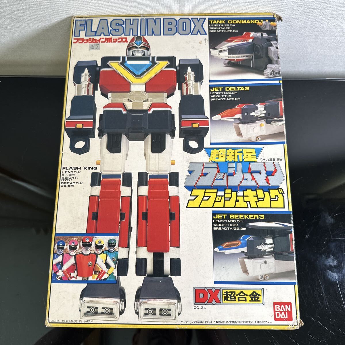 □昭和 レトロ バンダイ 超新星 フラッシュマン DX ローリングバルカン