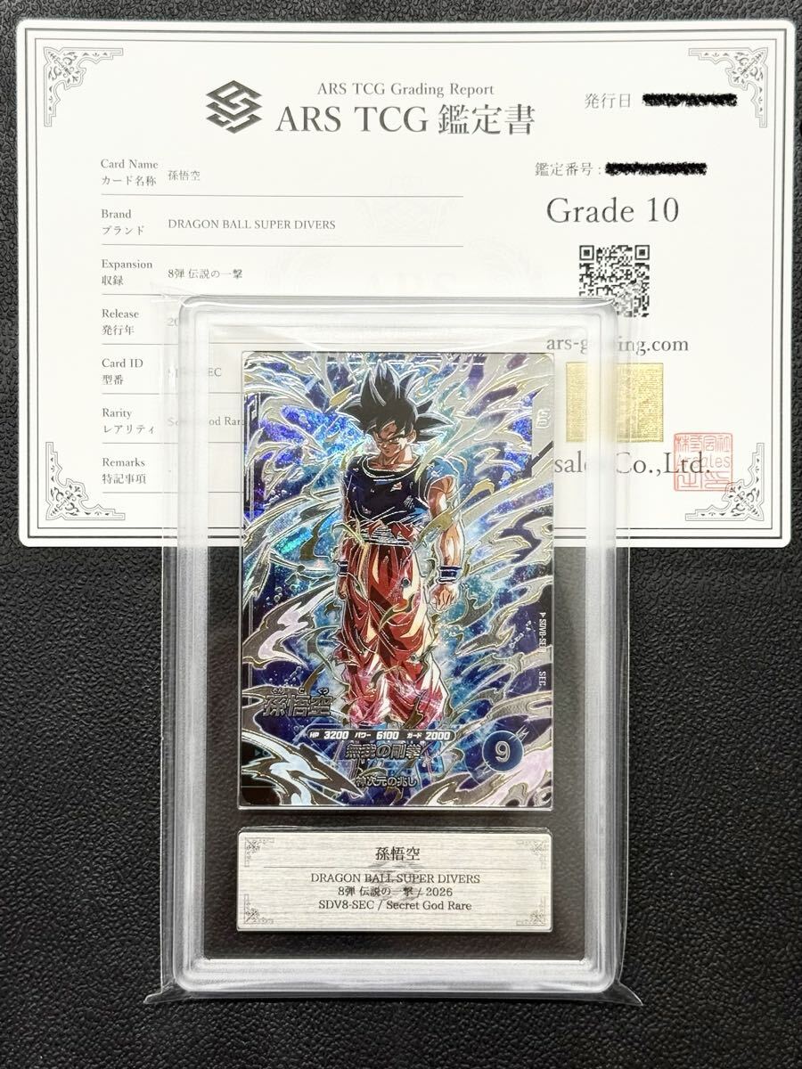 ブルマ スペシャル シークレット ドラゴンボール カードダス カード