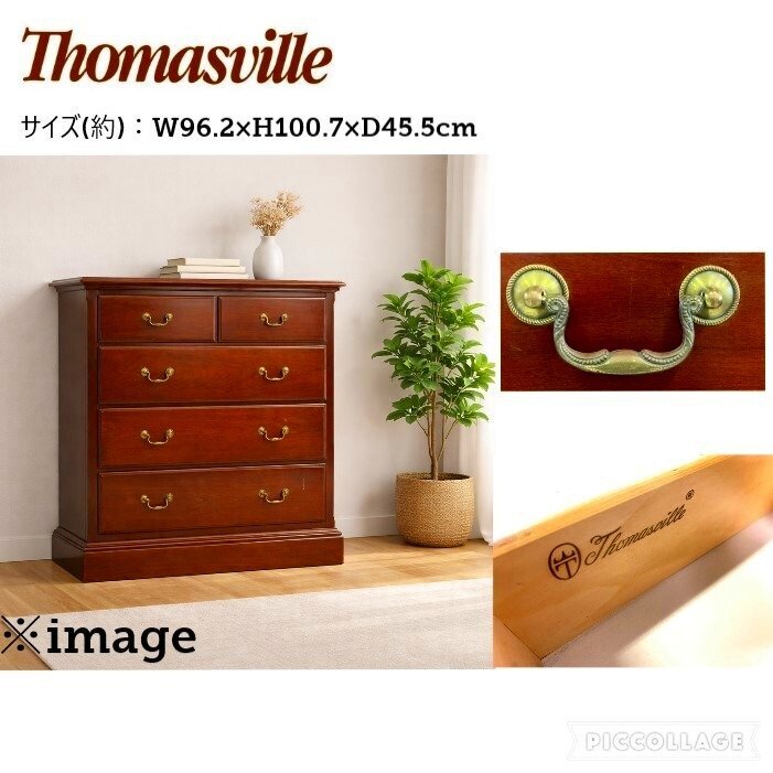 中古】□美品□Thomasville/トーマスビル□USA□IDC大塚□高級