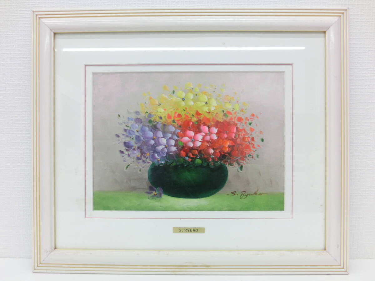 中古】申龍子 ☆ 油絵 絵画 イエローブーケ 額縁付 30×30cm 黄色 花