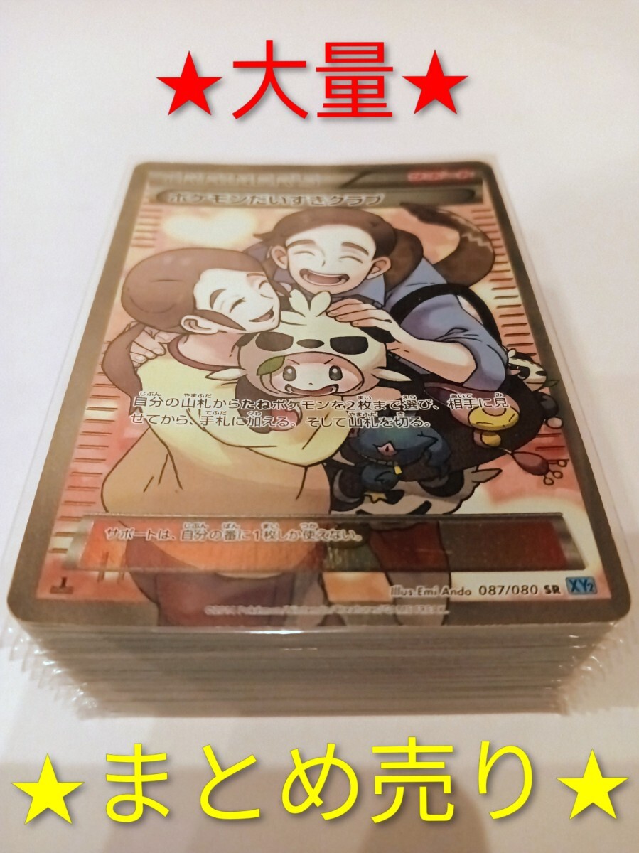 新品】ポケモンだいすきクラブ 入会特典一式 非売品 限定 プロモカード