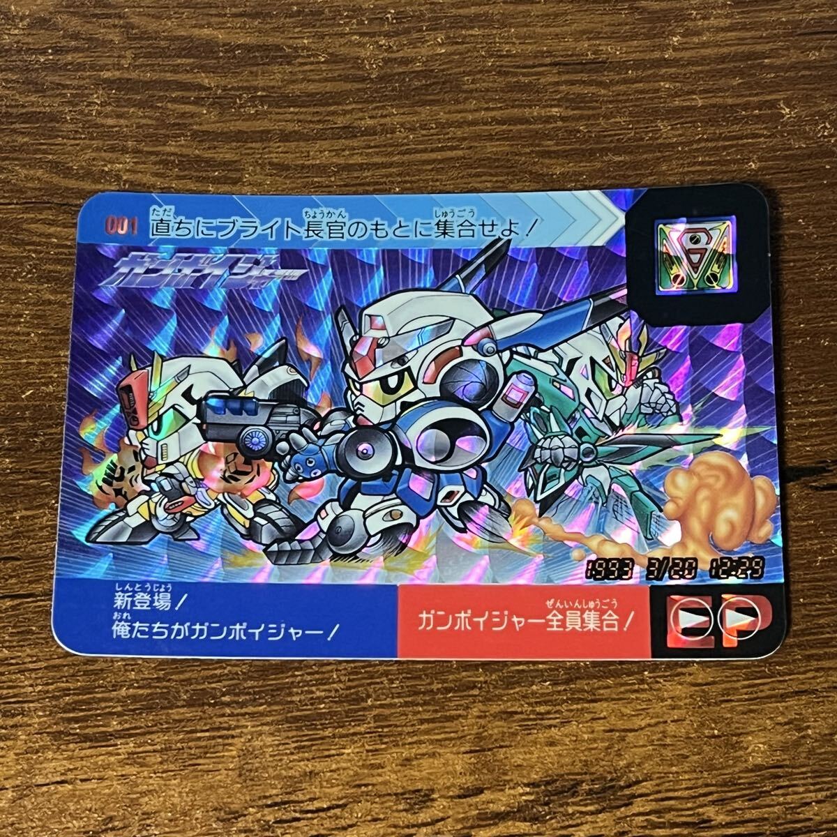 SDガンダム 時空伝 ガンボイジャー パート1 フルコンプ 1993年 当時物