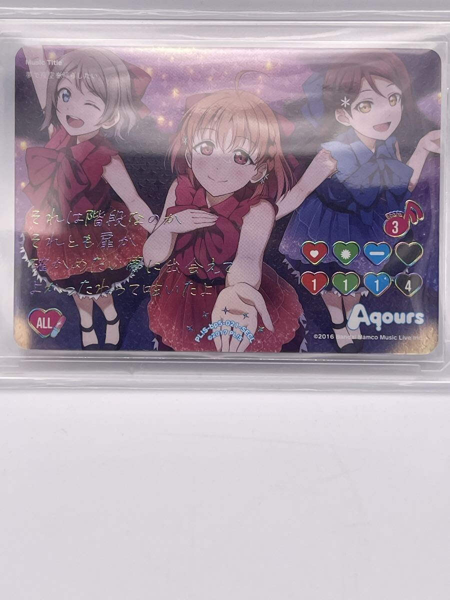 新品】斉藤朱夏【Aqours】『LoveLive! Series 9th Anniversary ラブ