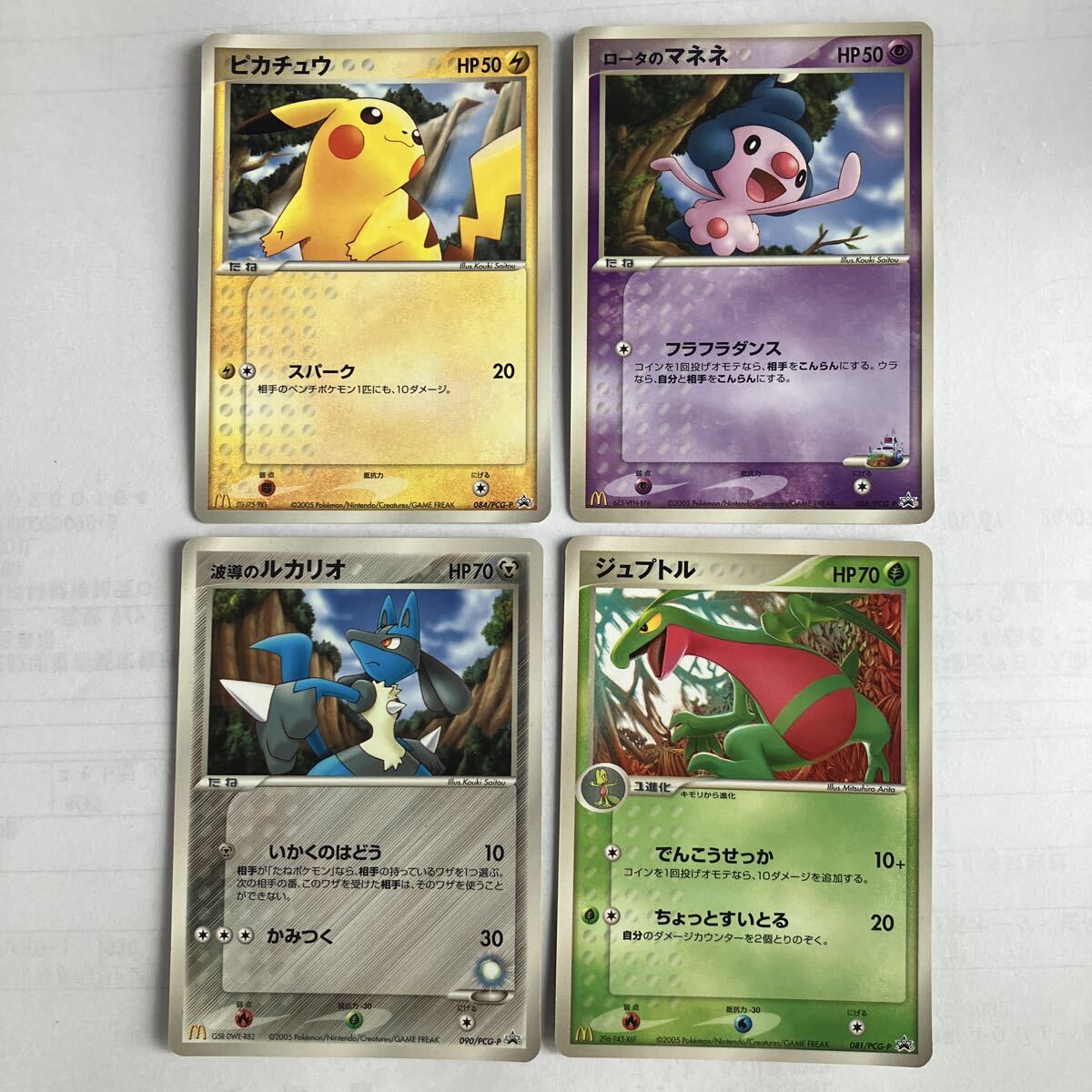 ポケモンカード ミュウex 波導のルカリオ ミズゴロウ他★昔のカードまとめ売り ☆ 波動のルカリオex、ミュウex レア2枚セット【ポケモンカード多数