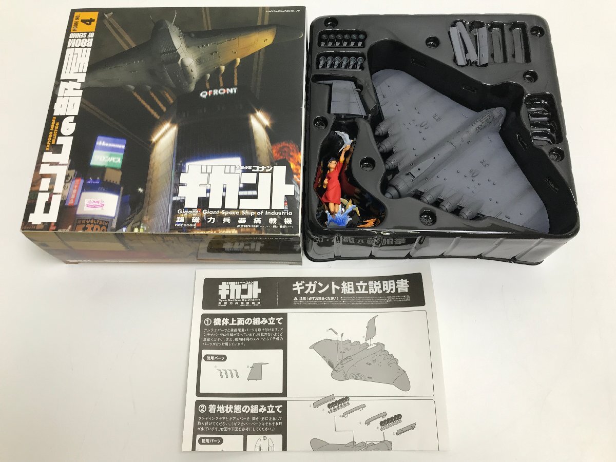中古】未来少年コナン 情景 フィギュア コナン ジムシー /宮崎駿 昭和